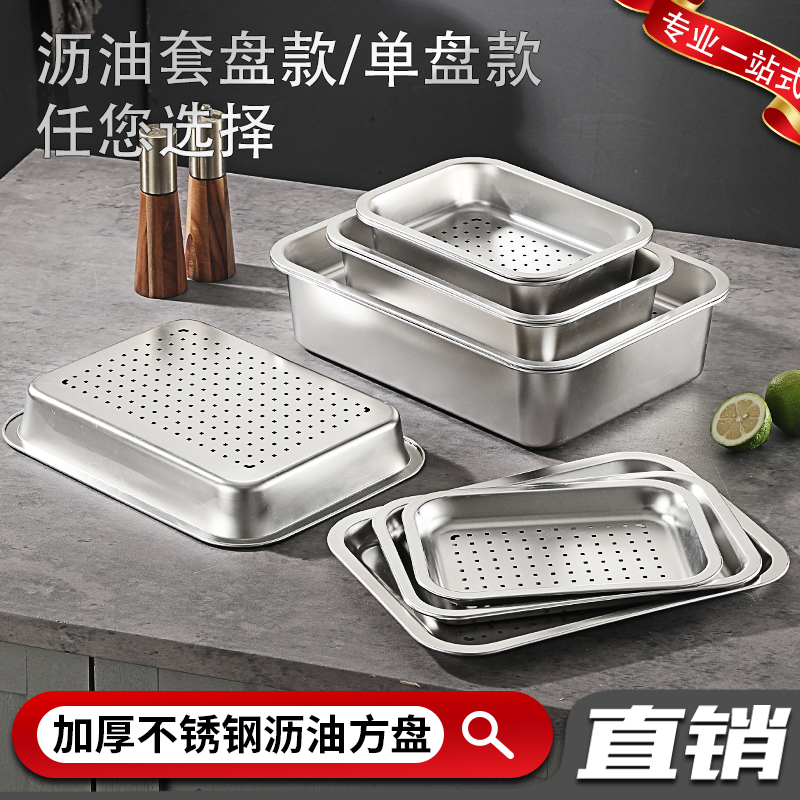 加厚不锈钢沥水盘沥油盘商用蒸盘