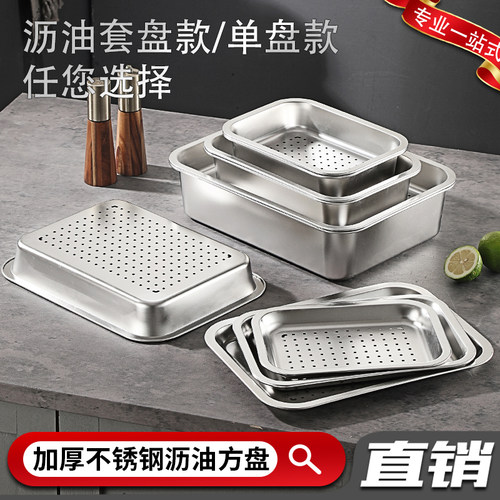 加厚不锈钢沥水盘沥油盘商用蒸盘
