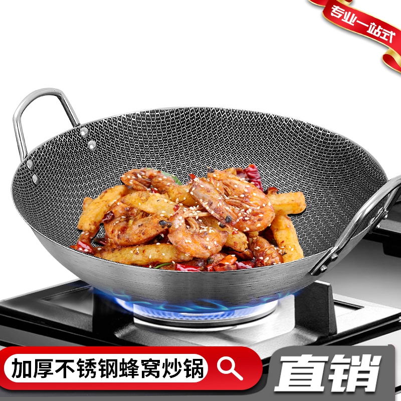 蜂窝不粘锅不锈钢炒锅商用大炒锅大口径圆底燃气灶专用煎煮炒菜锅