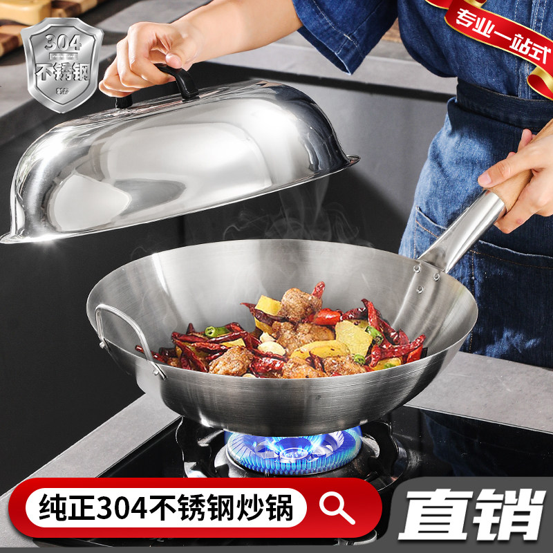 厨师爆炒锅食品级304不锈钢炒锅特厚无涂层炒锅单柄圆底炒菜锅