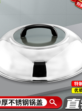 锅盖家用可视盖子万能炒菜锅通用圆形盖子耐高温老式高拱大透明盖