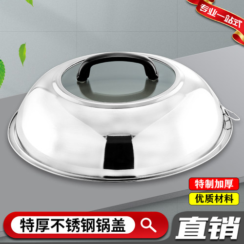锅盖家用可视盖子万能炒菜锅通用圆形盖子耐高温老式高拱大透明盖