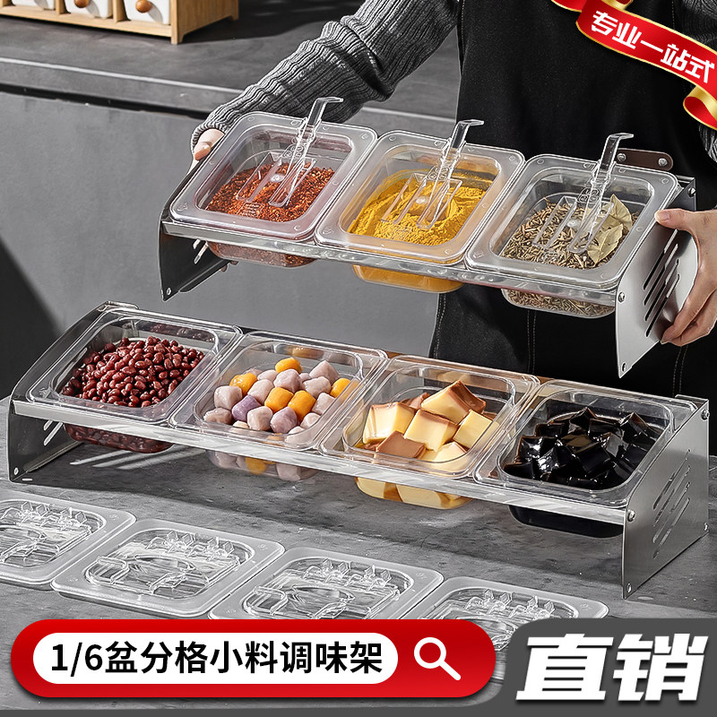 1/6份数盆不锈钢调料架壁挂调料盒架家用厨房调料架佐料架干货架