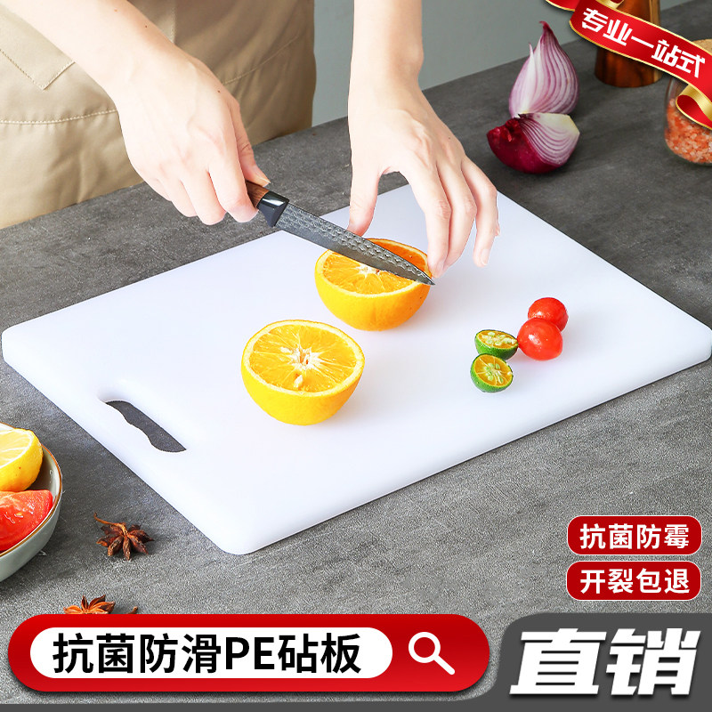 抗菌防霉家用加厚防滑塑料砧板