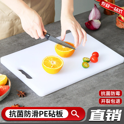 抗菌防霉家用加厚防滑塑料砧板