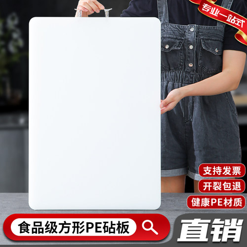 抗菌防霉食品级PE方形切菜板