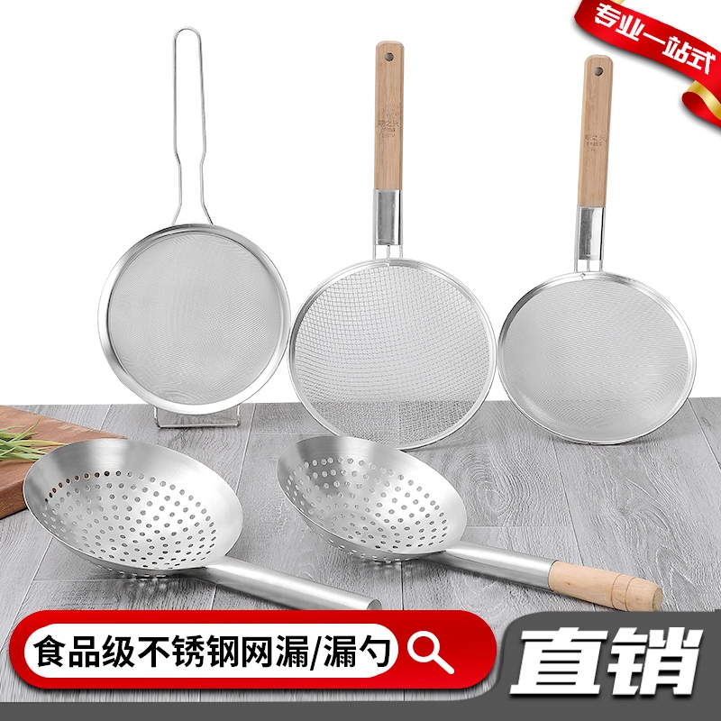 过滤油网勺厨房捞篱漏网细密