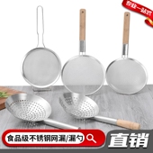 不锈钢漏勺笊篱商用油盆漏大码 号鼓漏过滤油网勺厨房捞篱漏网细密