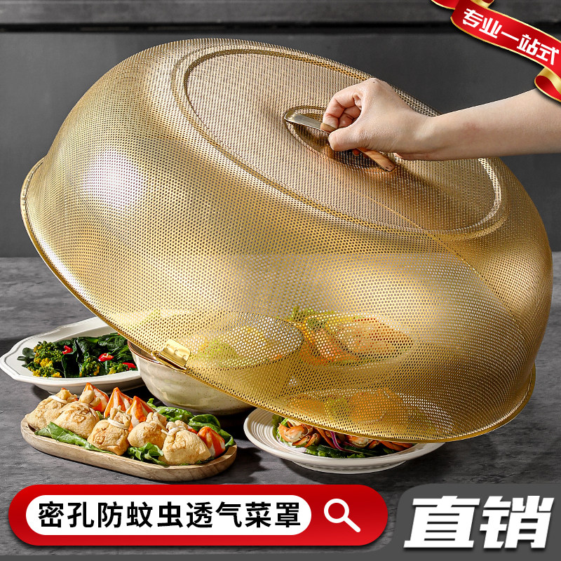 不锈钢盖菜罩剩饭菜罩遮尘防虫防尘神器剩菜罩食物罩餐桌罩防尘罩