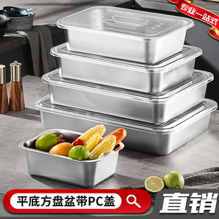 不锈钢方盆带PC盖商用加深盘快餐菜盆方盒食物保鲜盒带透明可视盖