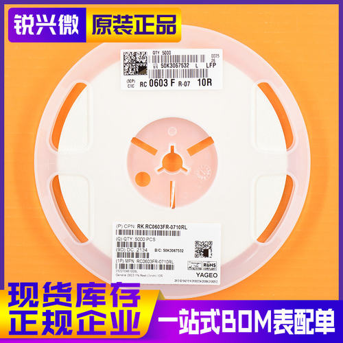 0603 10R 精度±1% 原装现货YAGEO/国巨贴片电阻 RC0603FR-0710RL