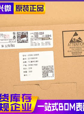 LP2985-50DBVR SOT23 丝印LPSG 原装进口 贴片线性稳压器LDO 3K装