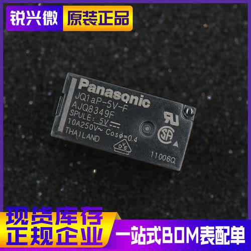 松下功率继电器交流电原装正品