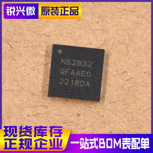 原装进口NORDIC无线射频收发器