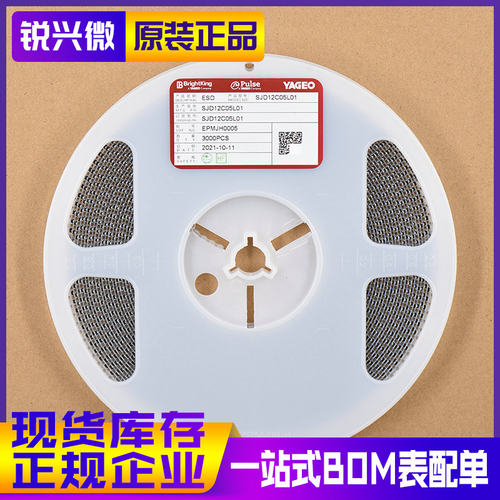 SJD12C05L01/SMF5.0CA SOD123 丝印AE 原装现货君耀ESD保护二极管