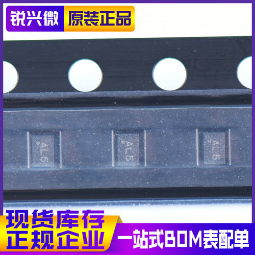 AT2659 DFN-6 丝印AL5 北斗导航模块IC 射频低噪声放大器