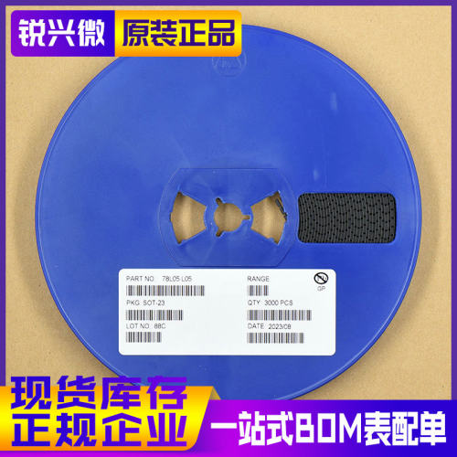国产贴片三端稳压管原装现货