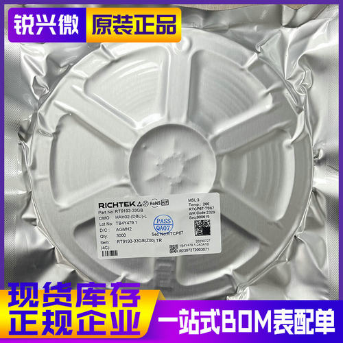 原装现货LDO稳压ICRICHTEK/立锜