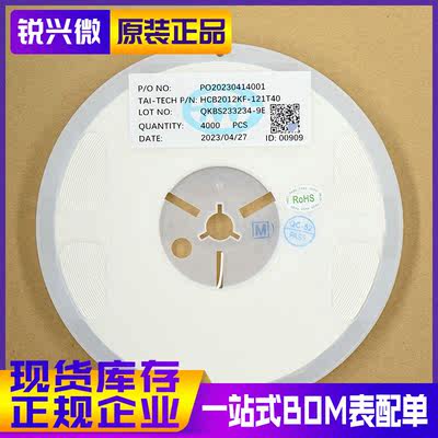 台庆贴片磁珠原装现货