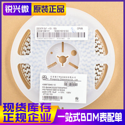PDC/信昌贴片电容原装正品