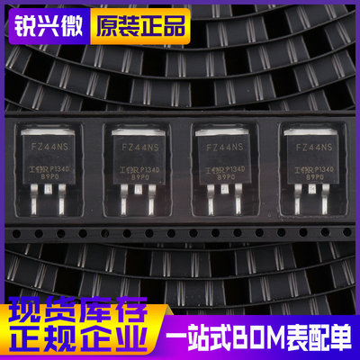 IRFZ44NS TO-263 国产现货IR 贴片N沟道 场效应管MOSFET 800个装