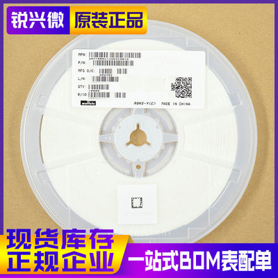 原装正品贴片电容村田