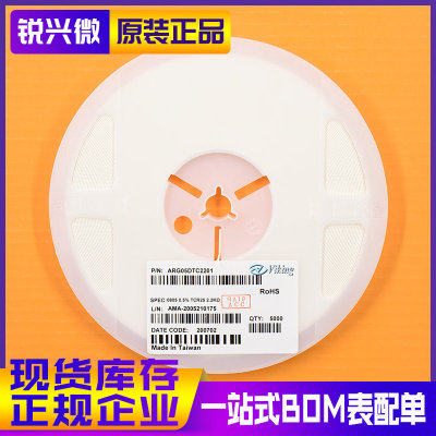 贴片电阻原装现货VIKING/光颉