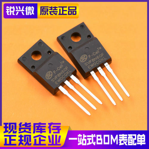 SVF8N60F 8N60F TO-220 全新原装SILAN/士兰微 MOSFET场效应管