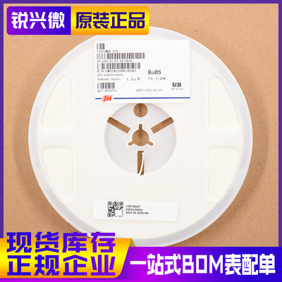 0805 1.5uH 50mA 精度±10% FH/风华 贴片电感 CMI201209U1R5KT