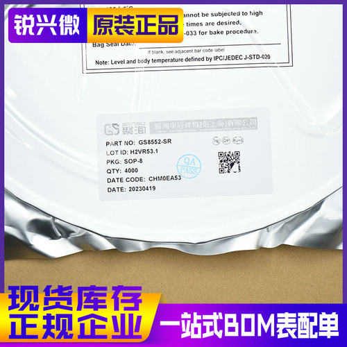 GAINSIL/聚洵运放芯片原装现货