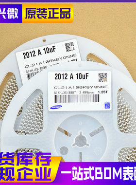 0805 106K 50V X5R 原装现货三星 贴片电容 CL21A106KBYQNNE 2K装