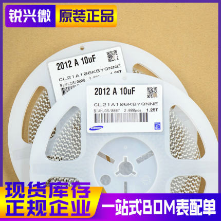 0805 106K 50V X5R 原装现货三星 贴片电容 CL21A106KBYQNNE 2K装