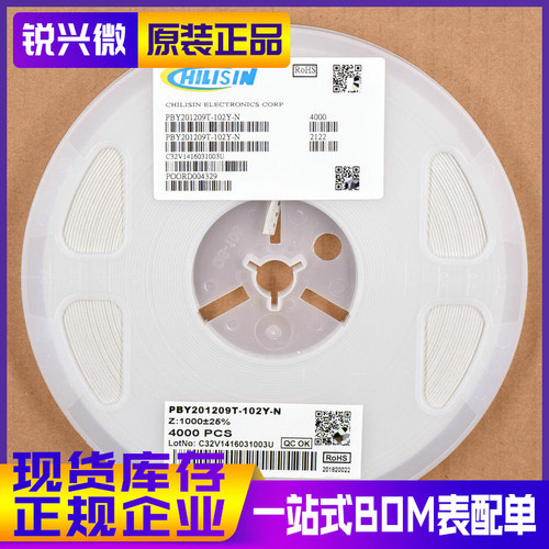0805 1000R 1kΩ 100MHz/1.5A 奇力新贴片磁珠PBY201209T-102Y-N