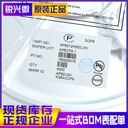 芯鹏微 AP8012H AP8022H AP8012HSEC-R1 DIP8/SOP8 电源管理芯片