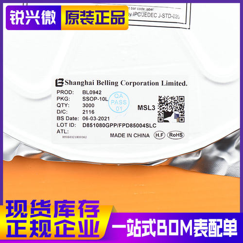 BL0942 0942 SSOP10 原装现货上海贝岭 免校准电能计量芯 3K装