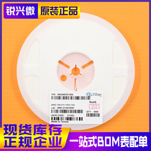 VIKING/光颉贴片电阻原装正品