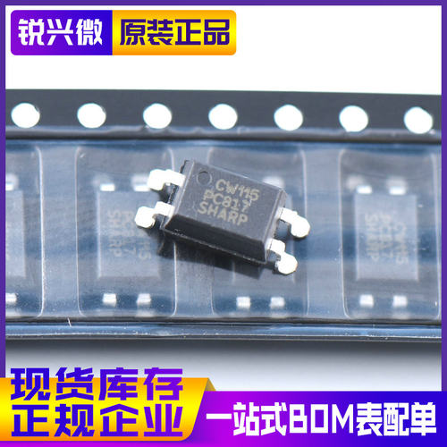 PC817C PC817 SOP4 原装进口 Sharp/夏普 新版 贴片光隔离器 光耦