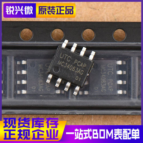 UTC/友顺DC-DC电源芯片原装现货
