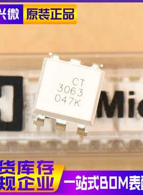 CT3063 DIP6 原装正品 贴片零交叉光电耦合器 兼容MOC3063 50个装