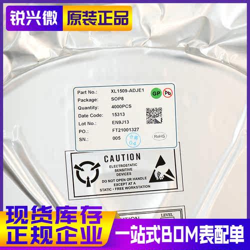 芯龙转换器芯片IC原装正品