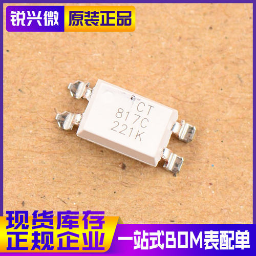 CTMICRO/兆龙光耦原装正品