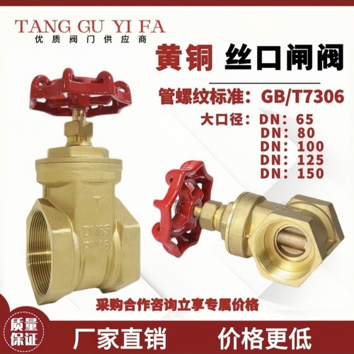 黄铜丝口闸阀Z15W-16T