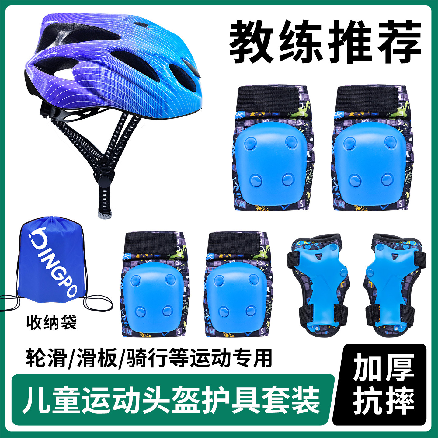 儿童轮滑头盔滑板护具溜冰护膝滑冰鞋专业防摔帽旱冰骑行防护套装