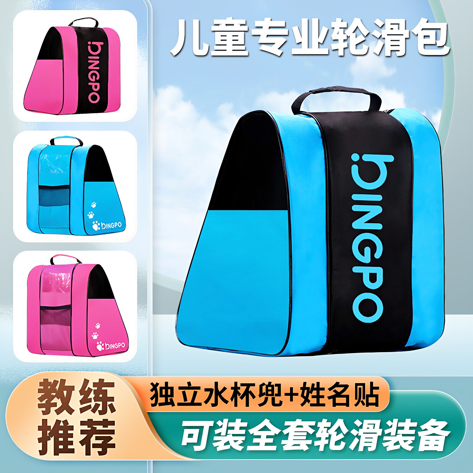 儿童轮滑包溜冰鞋收纳包大容量滑冰鞋手提袋子专业旱冰鞋单肩背包