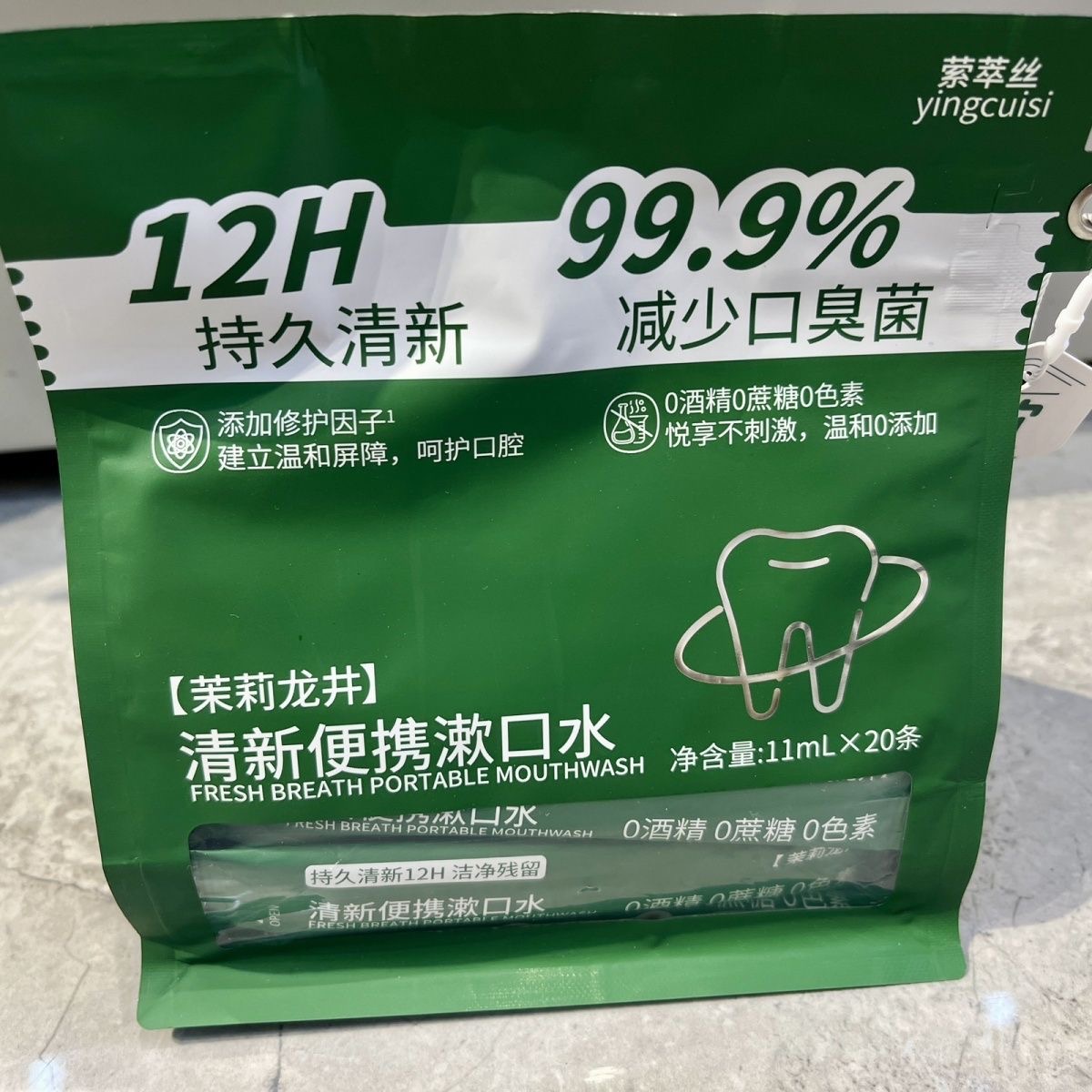 萦萃丝清新便捷漱口水11ml*20条茉莉龙井
