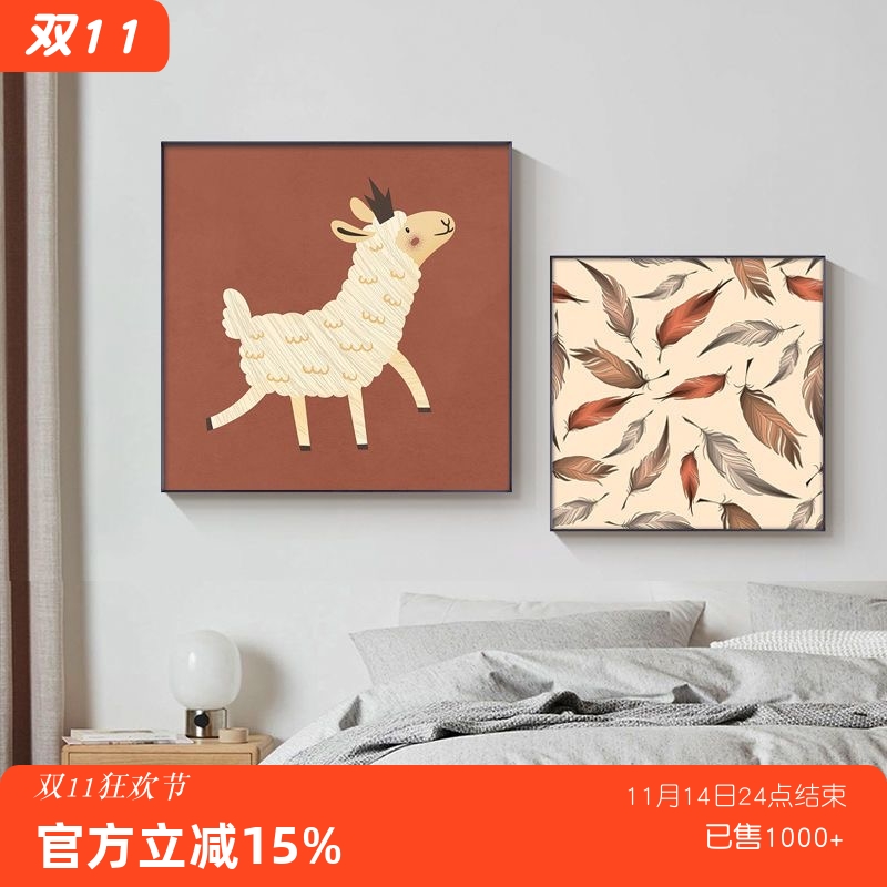 北欧卧室装饰画可爱卡通羊驼动物儿童房男孩女孩床头挂画客厅壁画