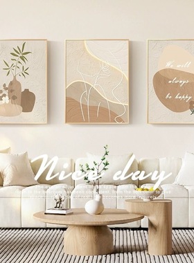 奶油风客厅三联装饰画简约抽象沙发背景墙挂画北欧温馨卧室组合画