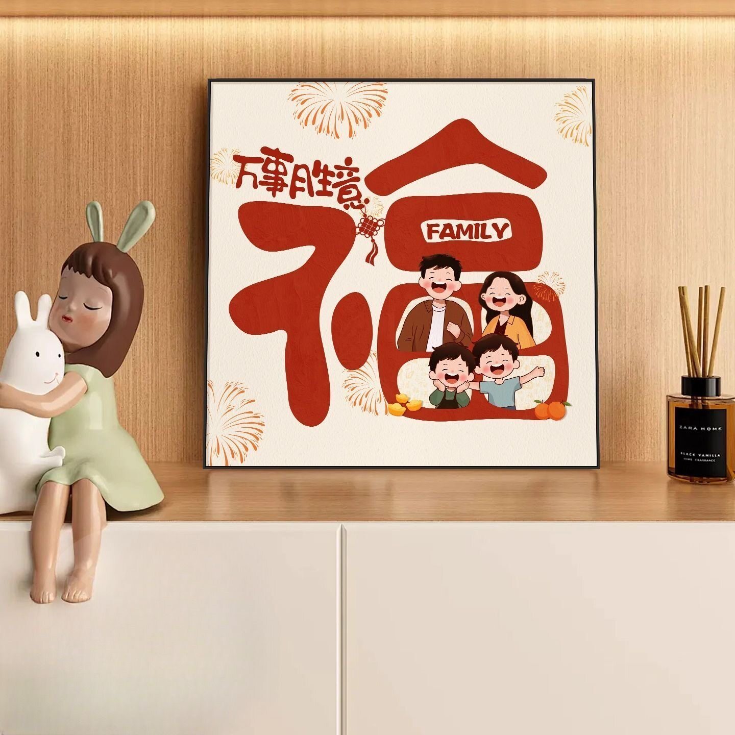 一家三口新年氛围福字装饰画2026新款客餐厅餐桌壁画入户玄关挂画图片