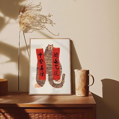 平安喜乐顺遂无忧虎年装饰画客厅卧室壁画日式原木风挂画新年年画