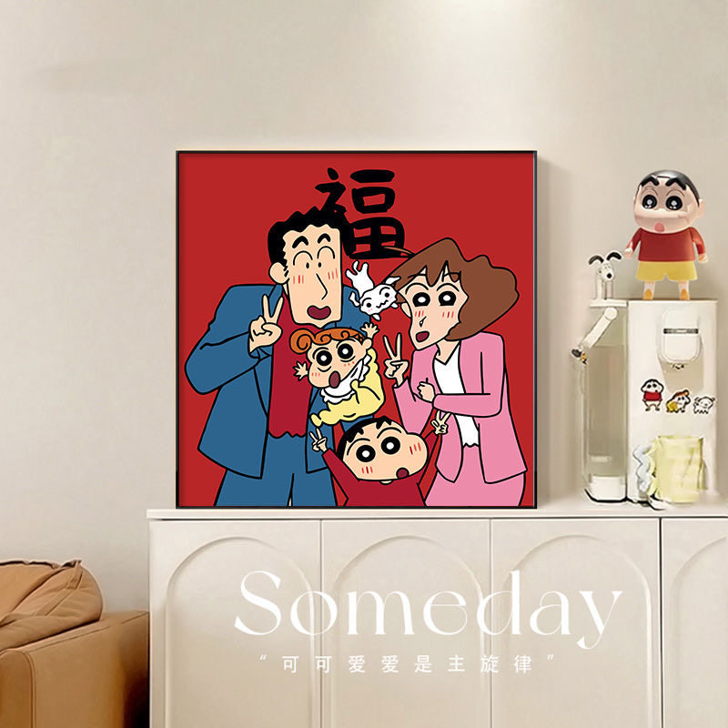 多巴胺蜡笔小新装饰画全家福客厅餐厅玄关挂画卧室床头桌面摆台画,家居饰品,现代装饰画,淘宝优惠券,粉丝福利购,淘宝优惠卷